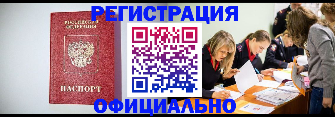 временная регистрация в квартире в Калужской области