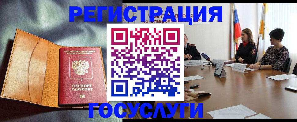 временная регистрация поиск в Калужской области