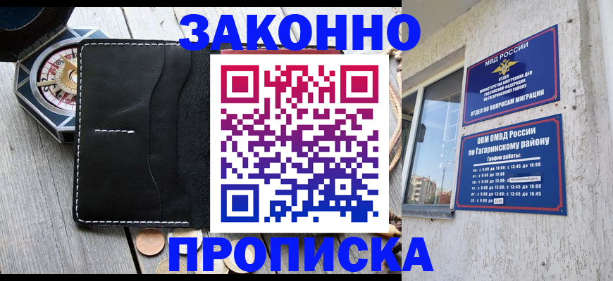 прописка иностранных граждан в Калужской области