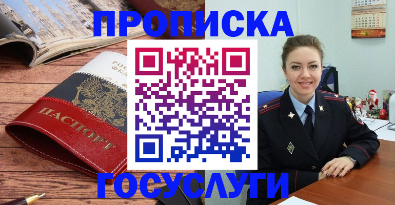 временная регистрация в квартире в Калужской области